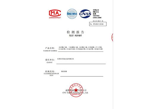 質量管理體系認證